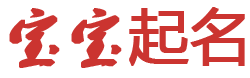 博尔塔拉蒙古新闻网起名网